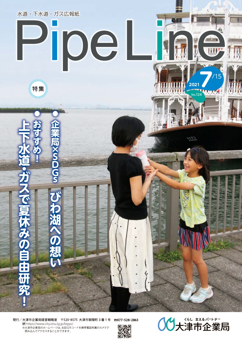 注目の福袋！ pipeline124 コレクション